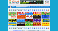 Desktop Screenshot of 0453.com